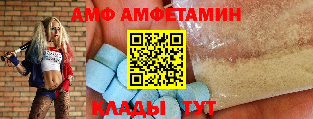 Amphetamine VHQ Краснокаменск