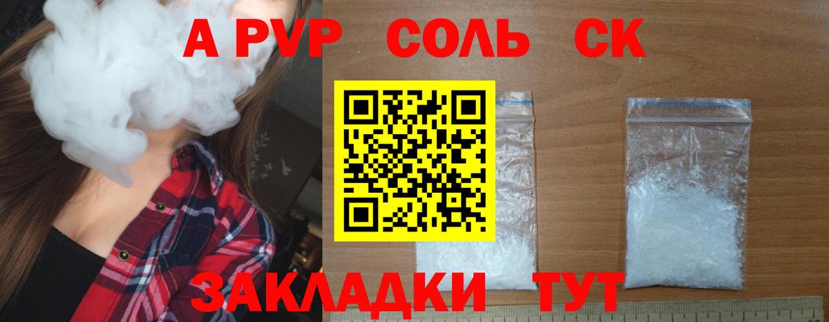Alpha-PVP Crystall  APVP крисы CK  Краснокаменск  Вход с VPN 