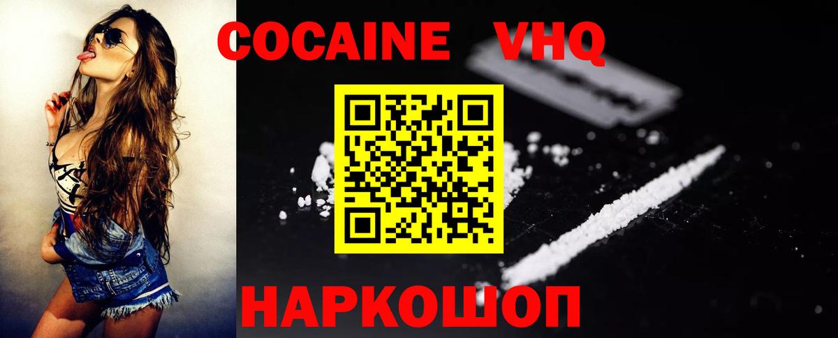 Cocaine Fish Scale Краснокаменск