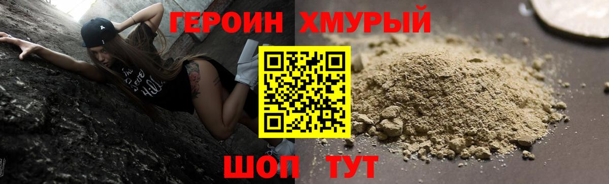 ГЕРОИН  Героин Афган  Вход с VPN  Краснокаменск 