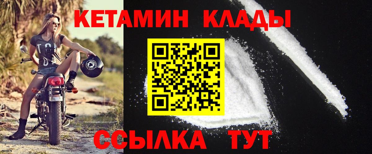 kraken зеркало  Кетамин VHQ  Вход с VPN  Краснокаменск 