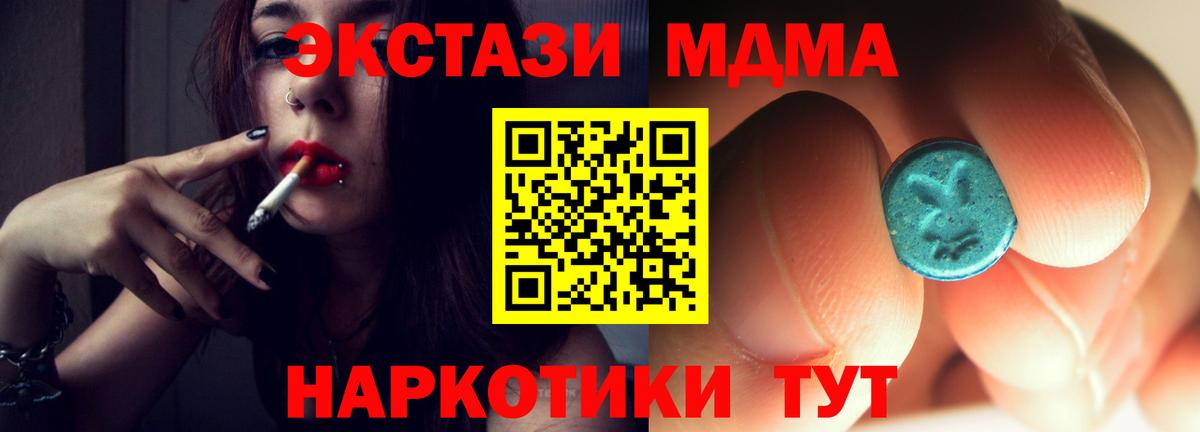 МДМА Molly  МДМА Molly  МДМА  Вход с VPN  Краснокаменск 
