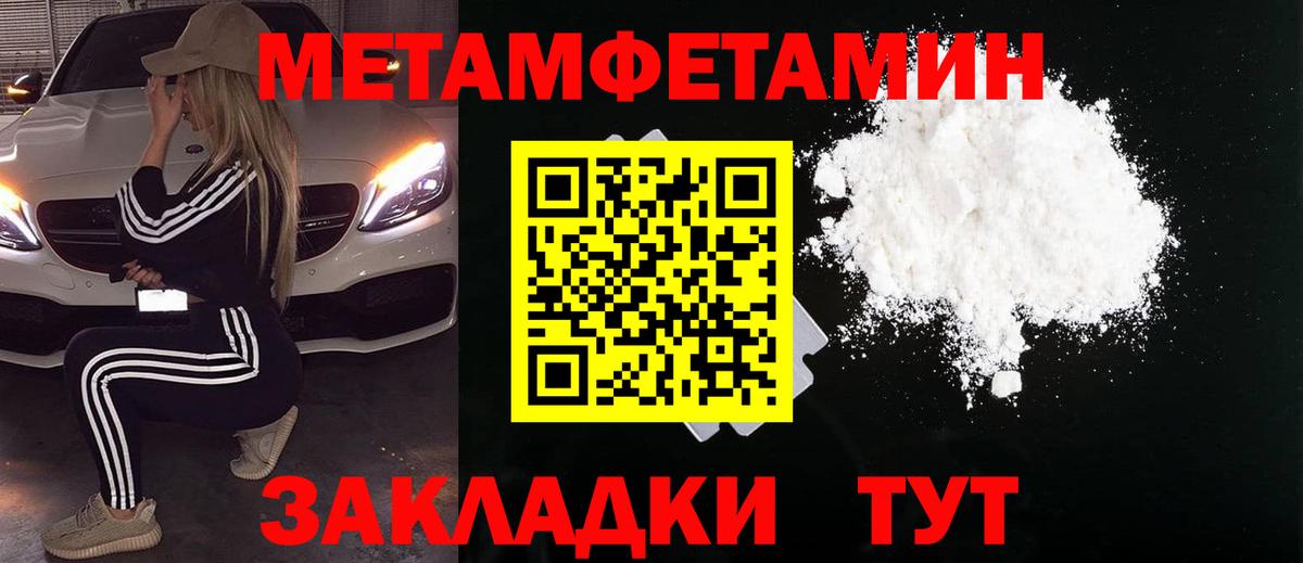 Краснокаменск  Первитин мет  МЕТАМФЕТАМИН  Вход с VPN  Первитин мет 
