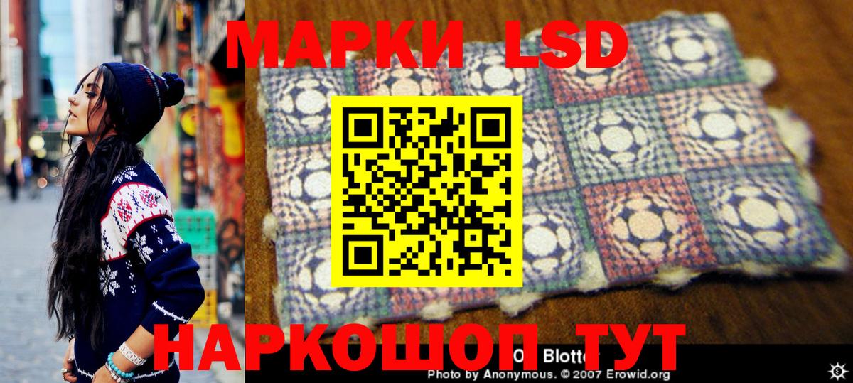Наркотические марки 1,8мг Краснокаменск