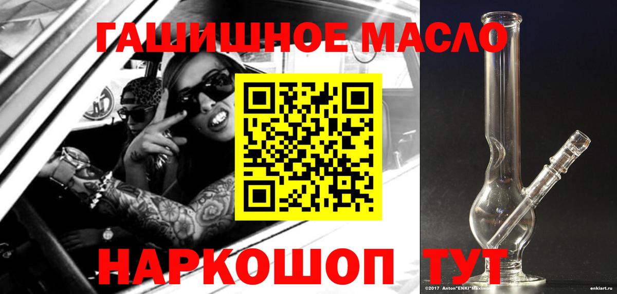 Дистиллят ТГК гашишное масло  Вход с VPN  ТГК Wax  Краснокаменск 