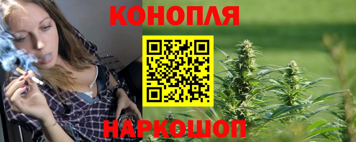 Каннабис гибрид  Бошки марихуана VHQ  Вход с VPN  Конопля сатива  Краснокаменск 
